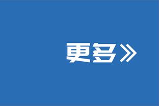 扬科维奇：戴伟浚是新生代球员代表之一，他能承担国家队的责任