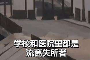 魔术主帅：赛季是一场马拉松 我们需要从这场失利中学习